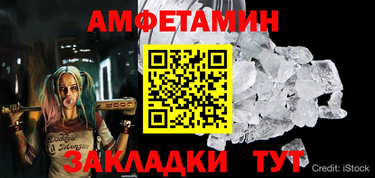 Amphetamine VHQ Курчалой