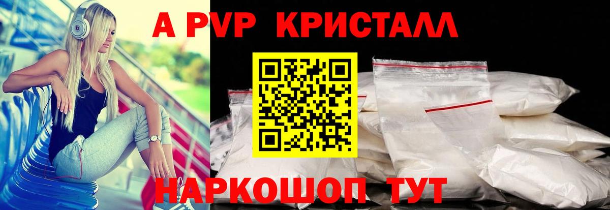A-PVP мука Курчалой
