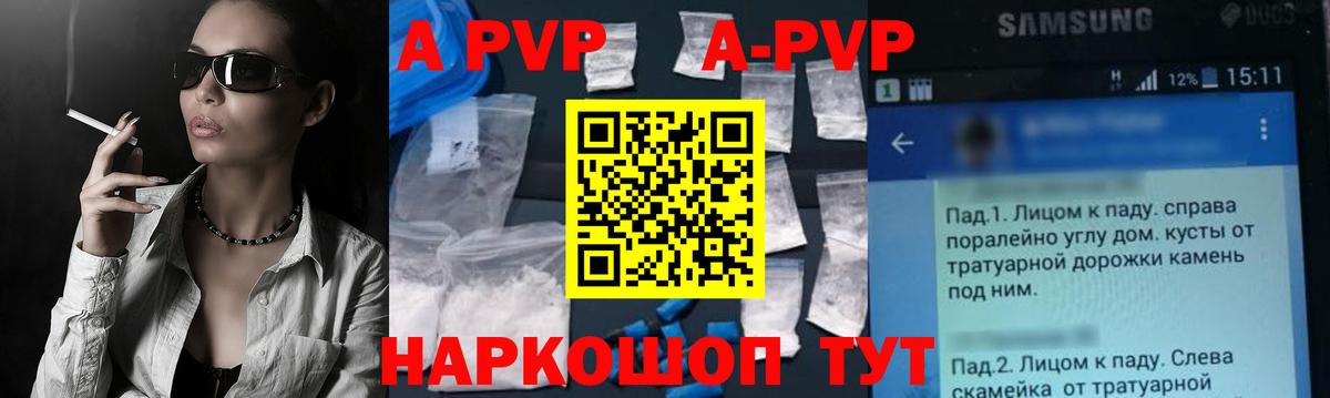 Курчалой  Alfa_PVP Crystall  Alpha PVP Crystall  Alpha PVP мука  Вход с VPN 