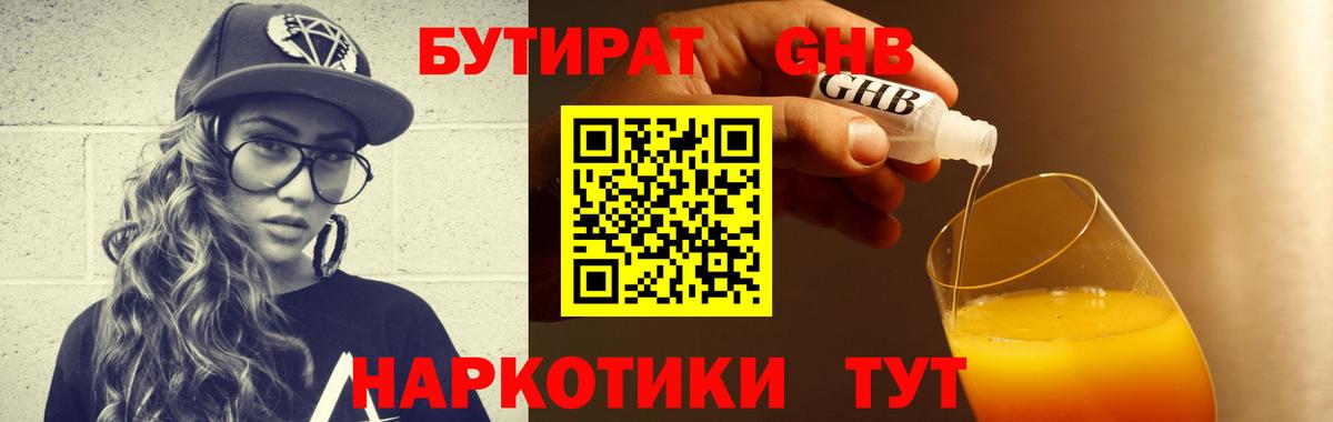 Бутират бутик  Вход с VPN  БУТИРАТ  Курчалой 