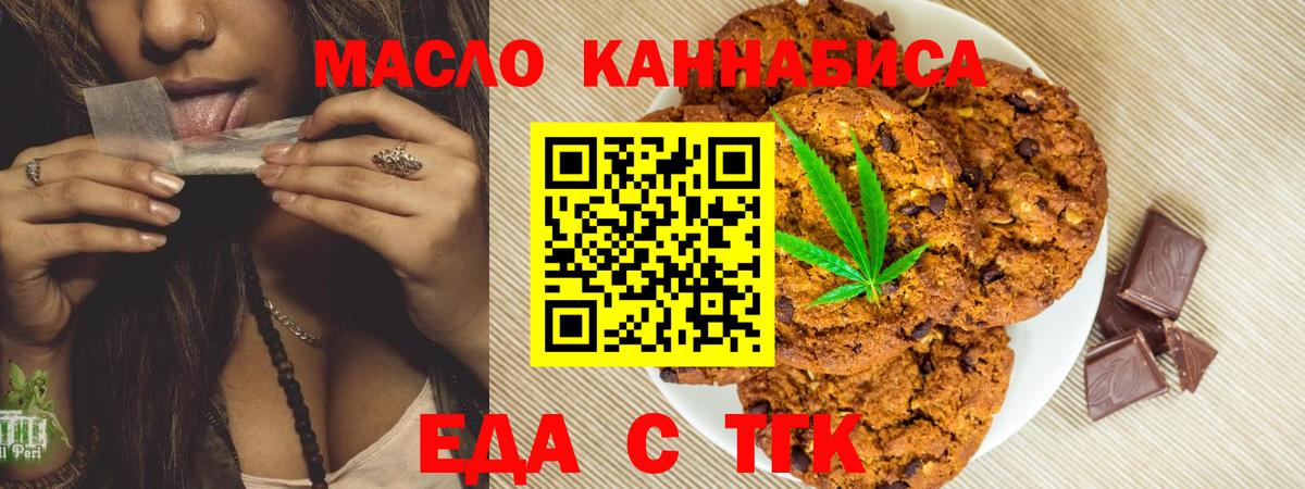 Курчалой  Cannafood марихуана  Вход с VPN 
