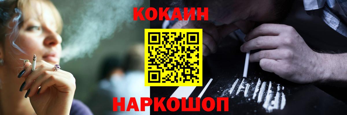 КОКАИН Fish Scale Курчалой
