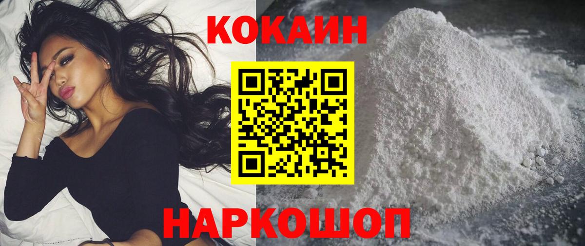 Кокаин Columbia  Вход с VPN  Кокаин  наркота  Курчалой 