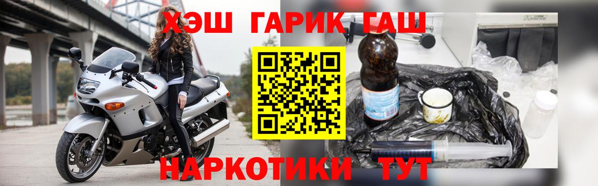 ГАШИШ Изолятор Курчалой