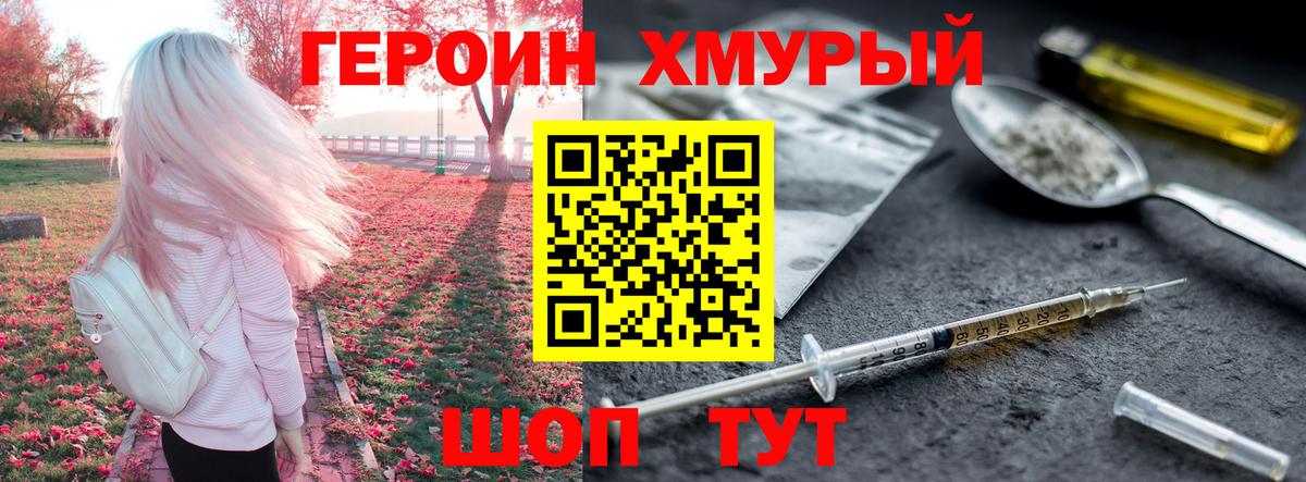 Героин гречка  Вход с VPN  Курчалой 