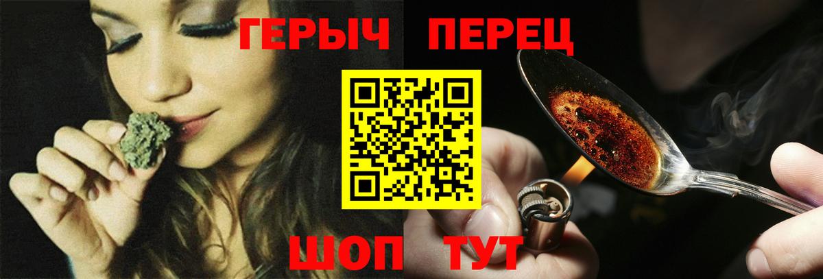 ГЕРОИН VHQ Курчалой