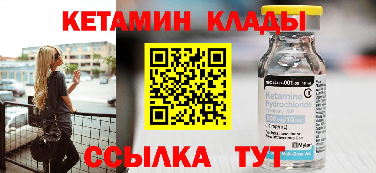 Курчалой  Кетамин ketamine  Вход с VPN 