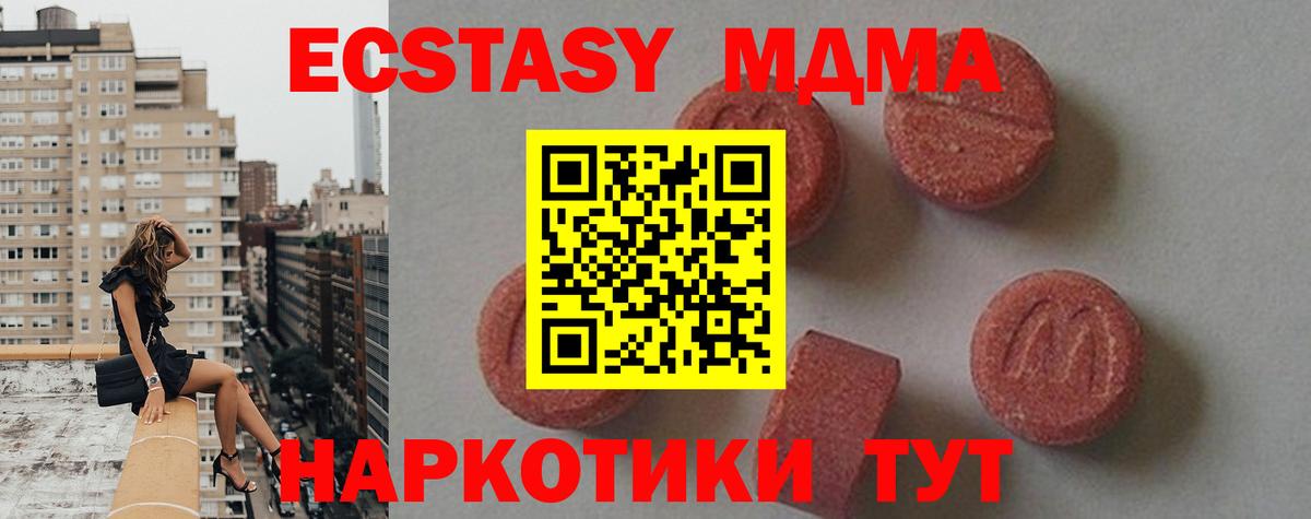 Курчалой  MDMA  Вход с VPN  MDMA молли  MDMA кристаллы 