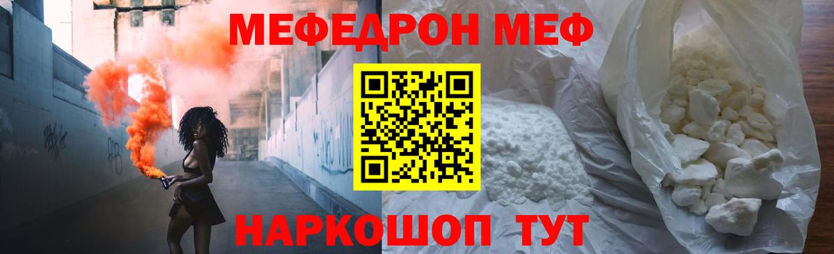 МЕФ 4 MMC  Меф  Курчалой  Мефедрон  купить наркоту  Вход с VPN  Мефедрон мяу мяу 