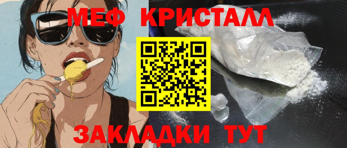 Меф мука Курчалой