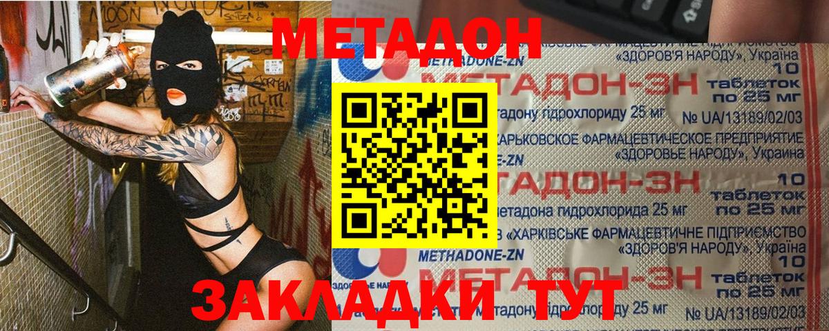 Курчалой  МЕТАДОН белоснежный  Вход с VPN 