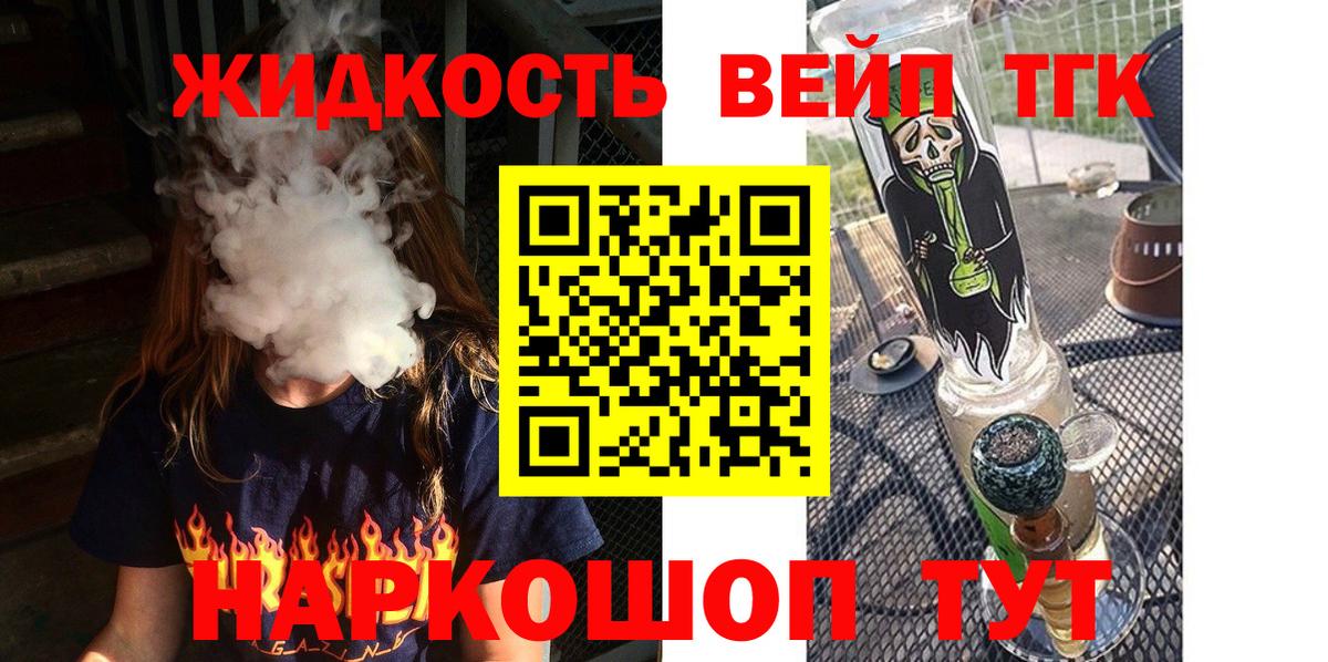 цены   Вход с VPN  Курчалой  Дистиллят ТГК гашишное масло 