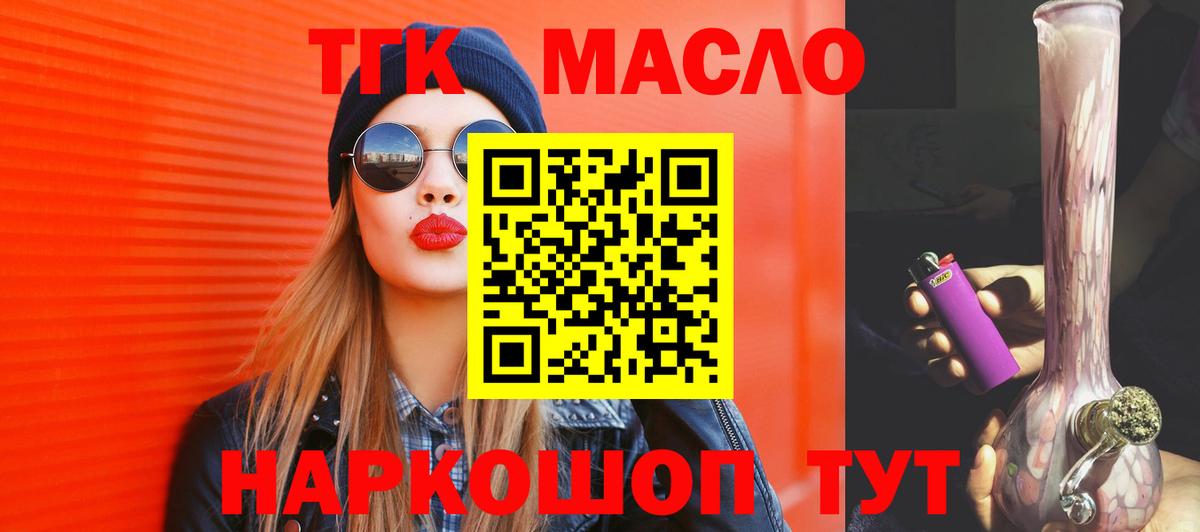 ТГК вейп Курчалой